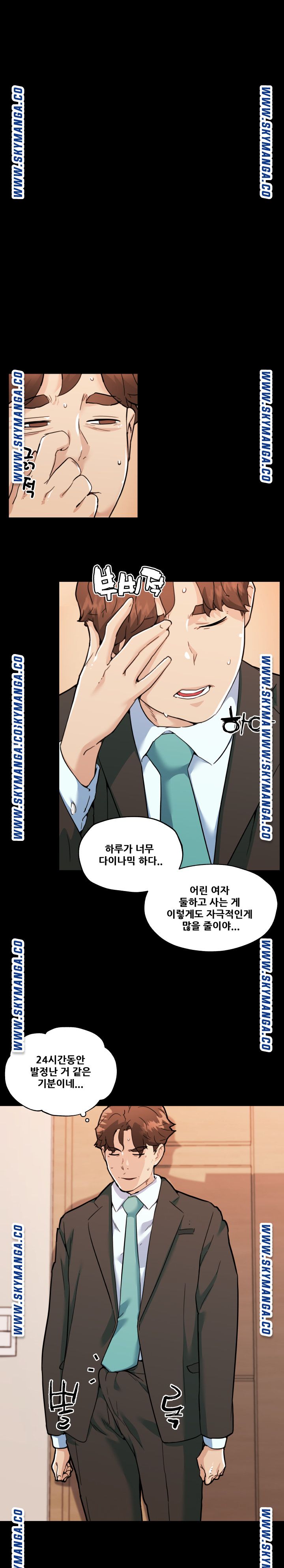 Family Adjustments Raw Chapter 69 Page 24