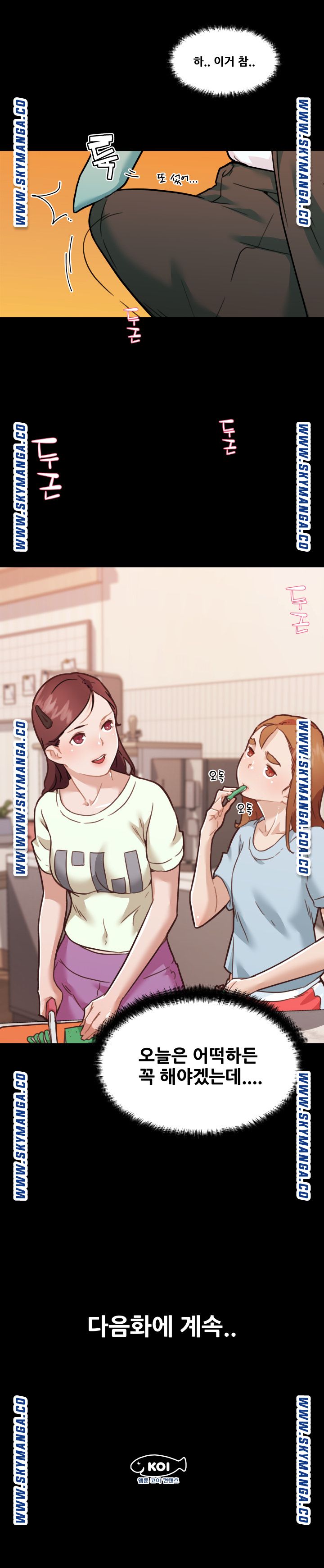 Family Adjustments Raw Chapter 69 Page 25