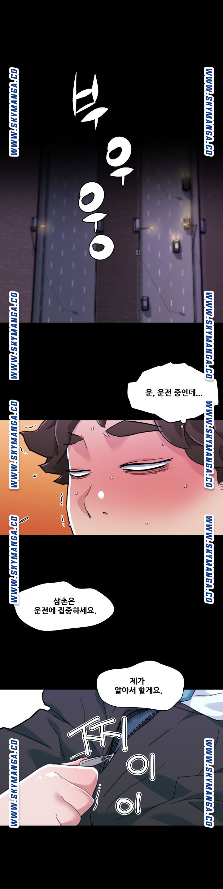 Family Adjustments Raw Chapter 69 Page 4