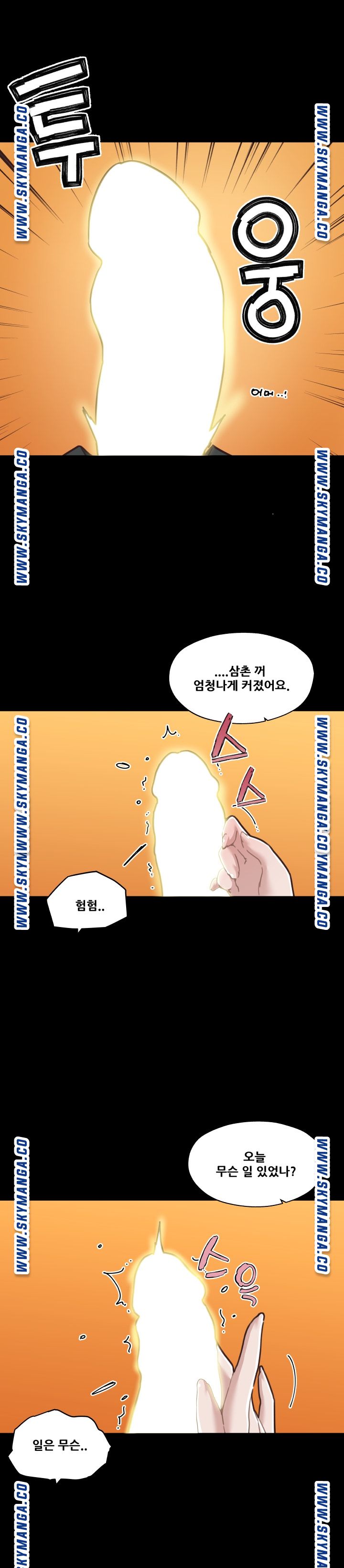 Family Adjustments Raw Chapter 69 Page 5