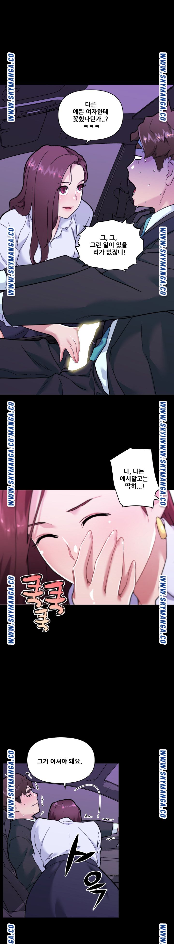 Family Adjustments Raw Chapter 69 Page 6