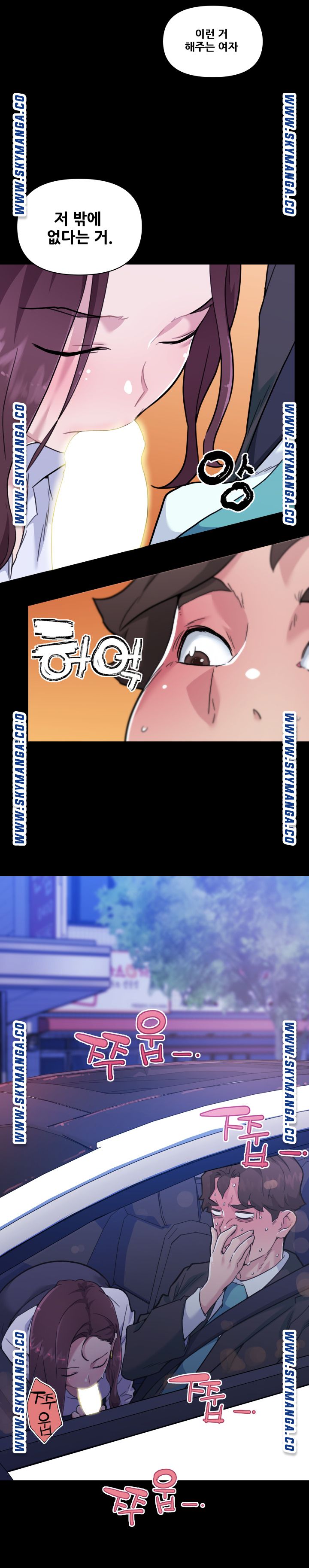 Family Adjustments Raw Chapter 69 Page 7