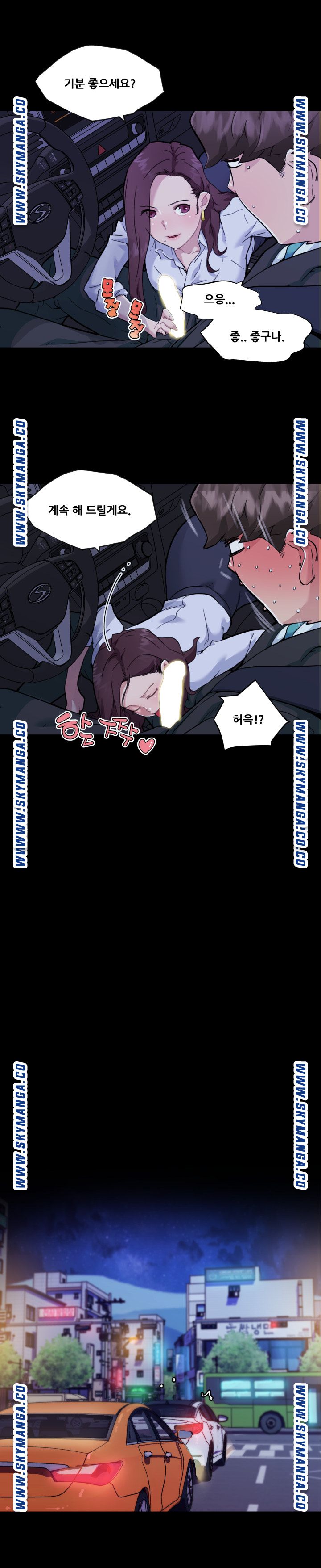 Family Adjustments Raw Chapter 69 Page 9