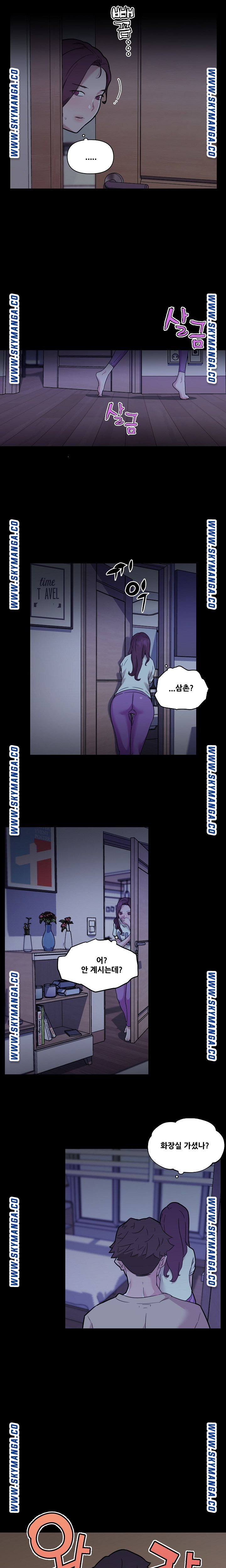 Family Adjustments Raw Chapter 70 Page 15