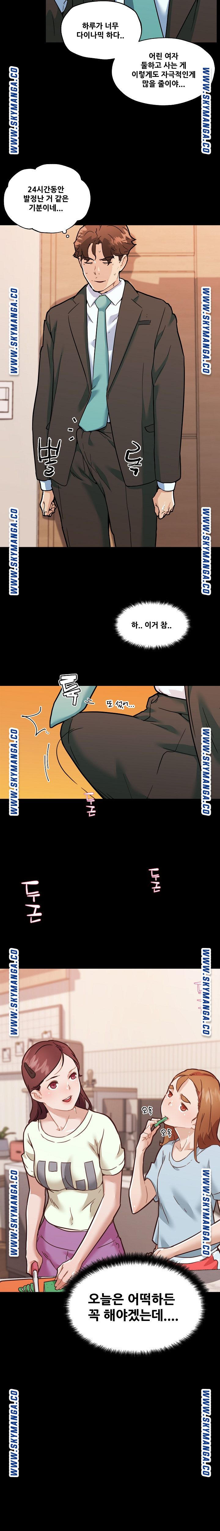 Family Adjustments Raw Chapter 70 Page 2