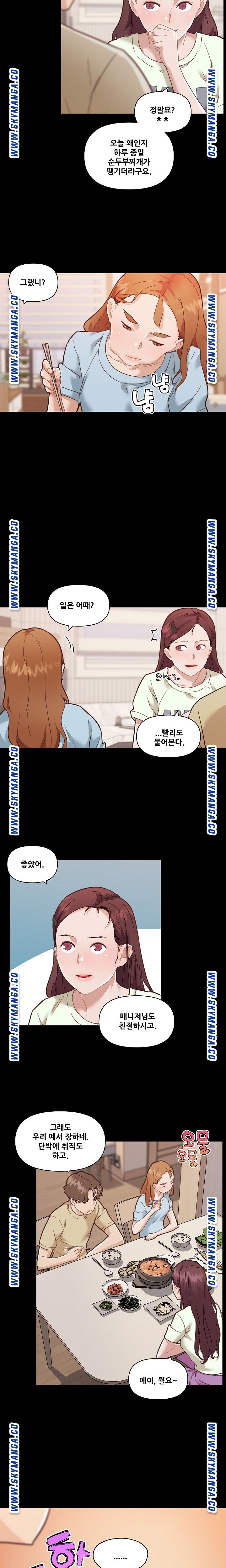 Family Adjustments Raw Chapter 70 Page 4