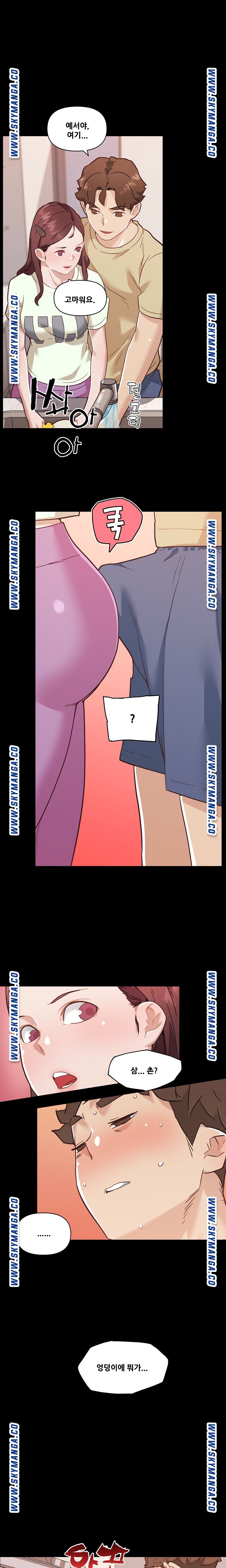 Family Adjustments Raw Chapter 70 Page 9