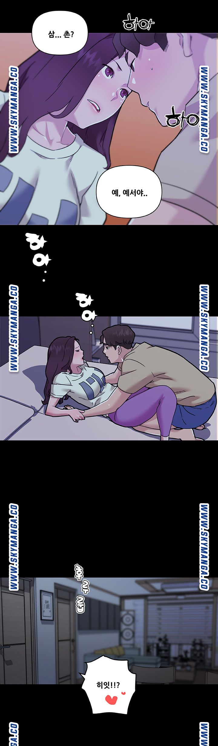 Family Adjustments Raw Chapter 71 Page 2