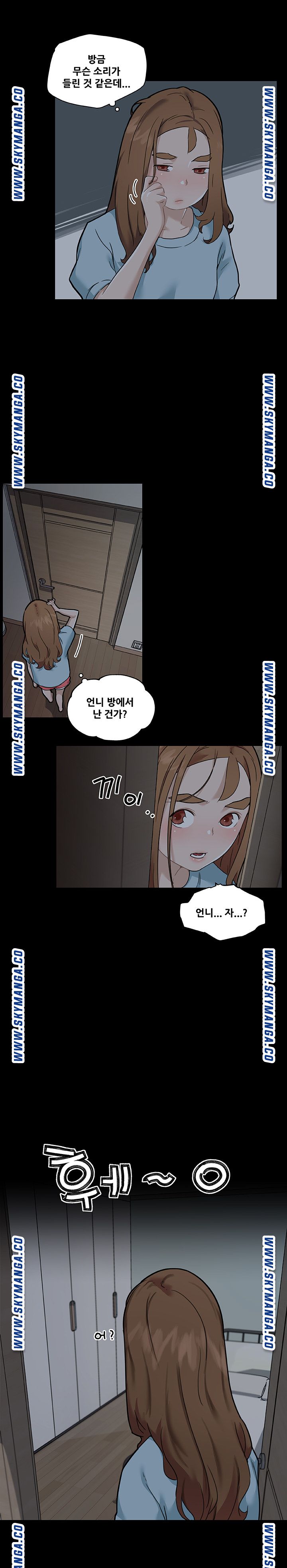Family Adjustments Raw Chapter 71 Page 5
