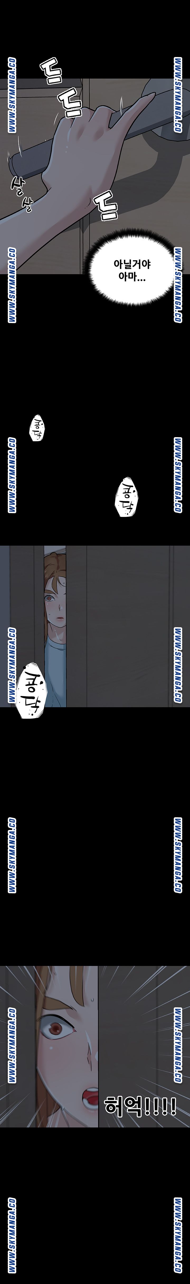Family Adjustments Raw Chapter 71 Page 8