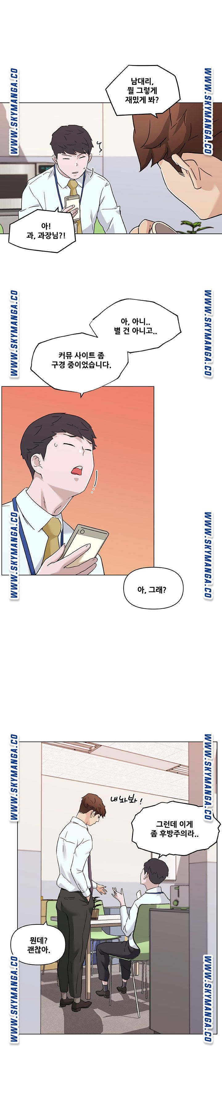 Family Adjustments Raw Chapter 72 Page 10