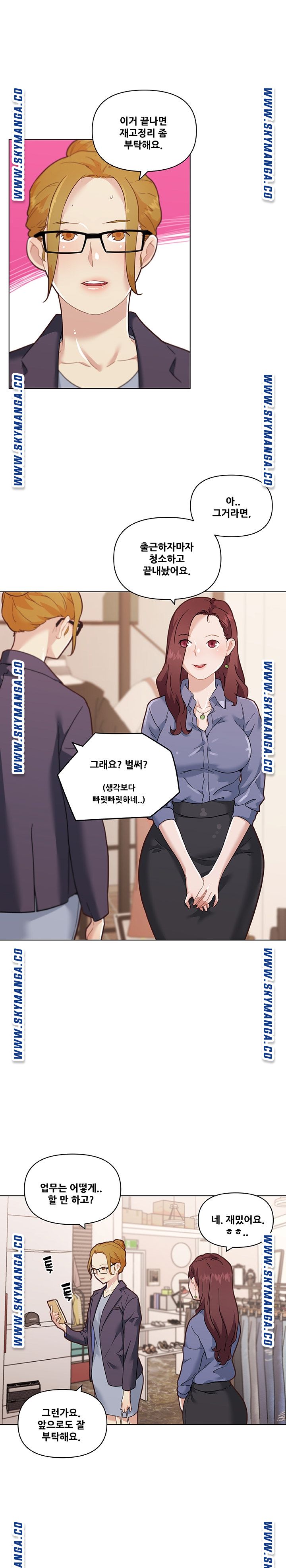 Family Adjustments Raw Chapter 72 Page 13