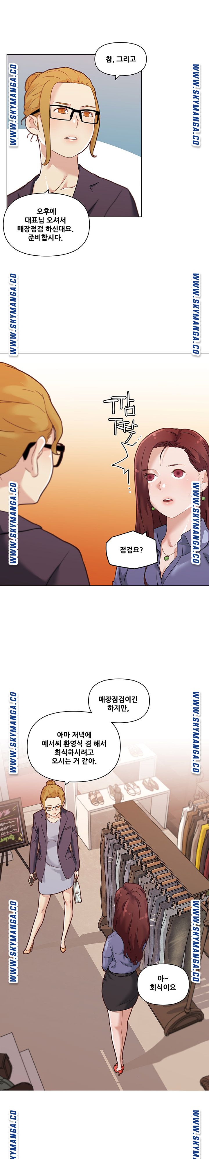 Family Adjustments Raw Chapter 72 Page 16