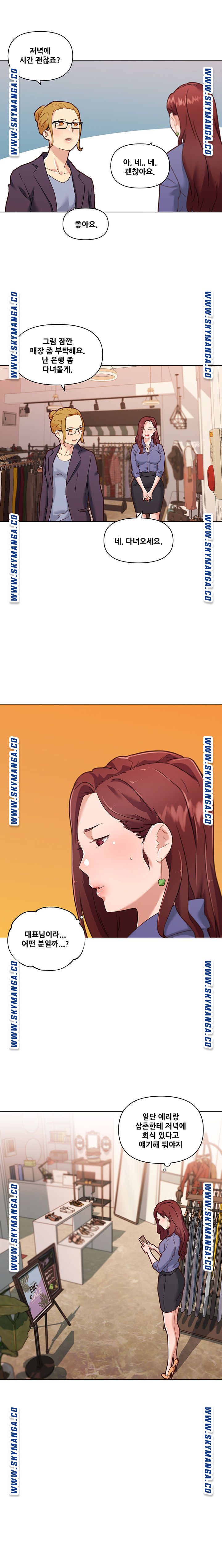 Family Adjustments Raw Chapter 72 Page 17