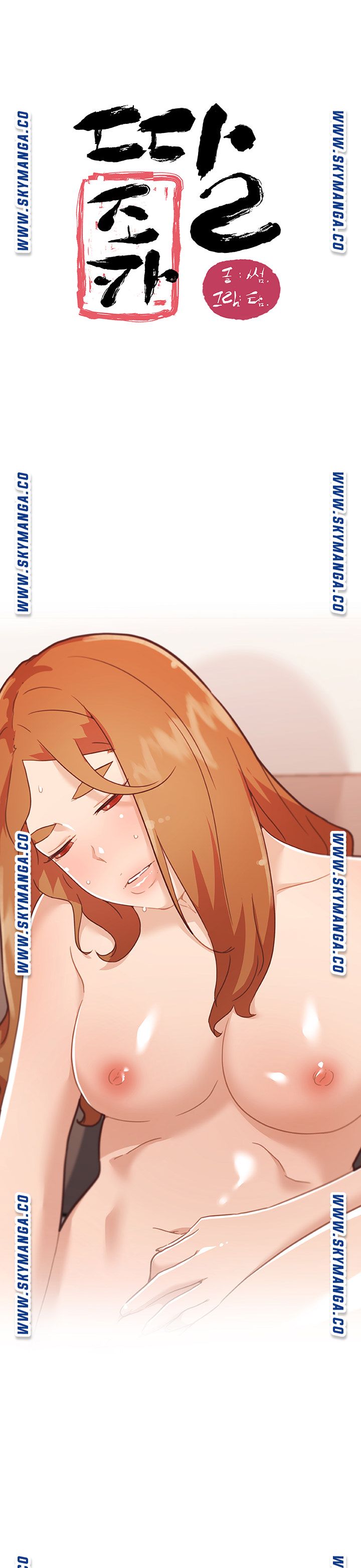 Family Adjustments Raw Chapter 72 Page 2