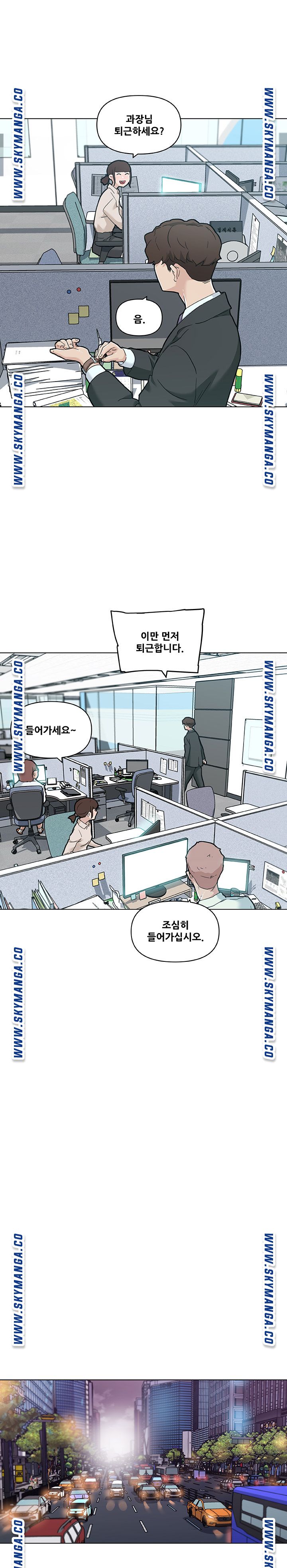 Family Adjustments Raw Chapter 72 Page 33