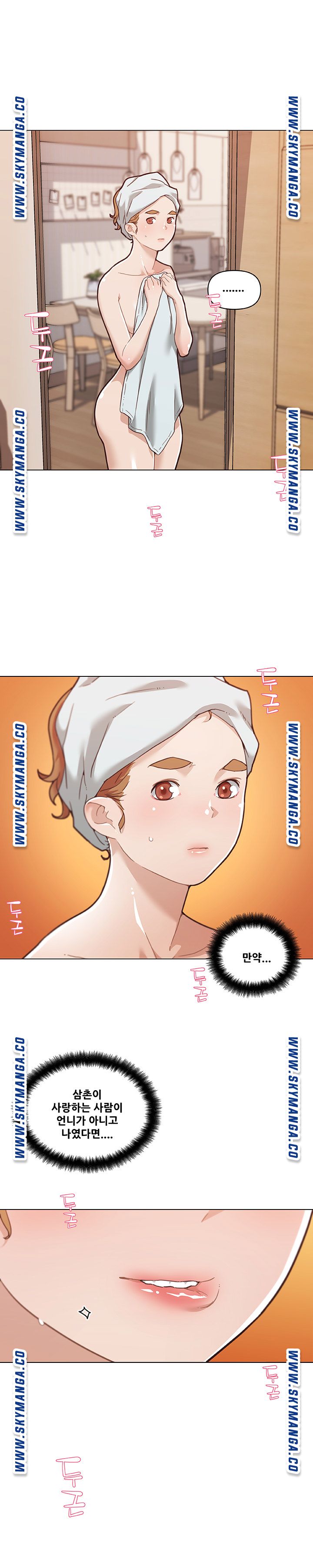 Family Adjustments Raw Chapter 72 Page 36
