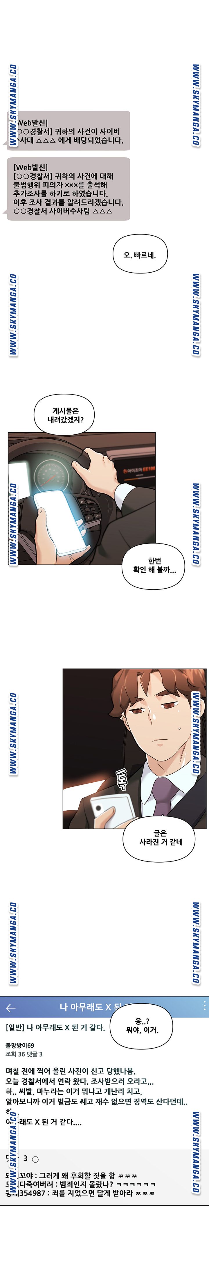 Family Adjustments Raw Chapter 72 Page 37