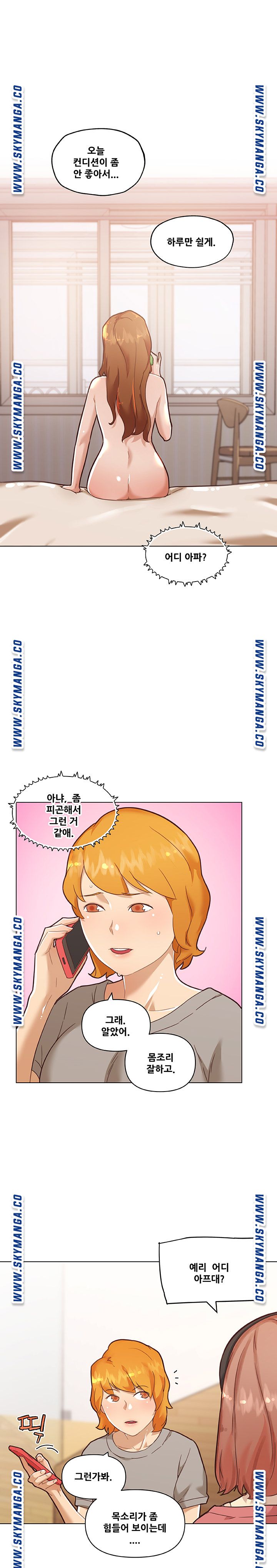 Family Adjustments Raw Chapter 72 Page 42
