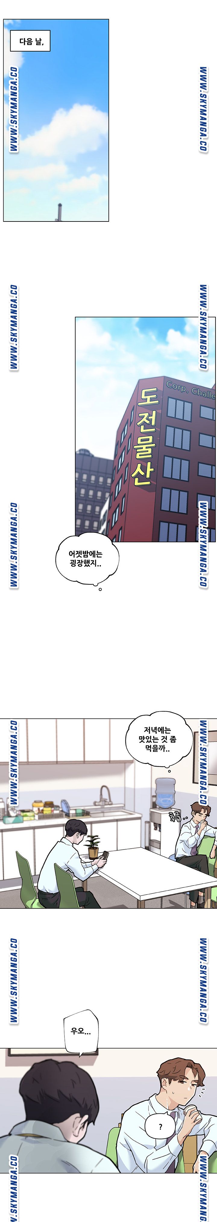 Family Adjustments Raw Chapter 72 Page 7
