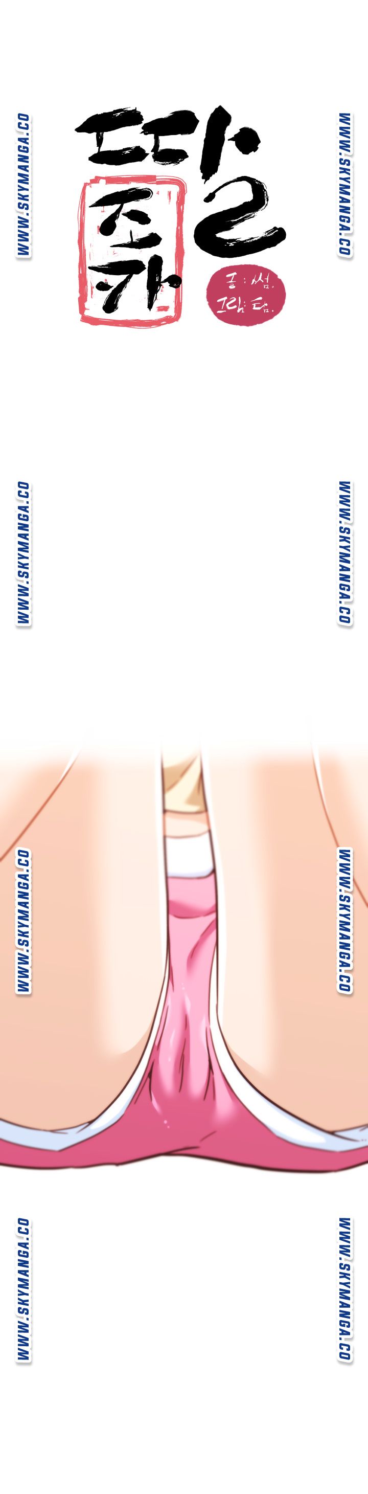 Family Adjustments Raw Chapter 74 Page 1