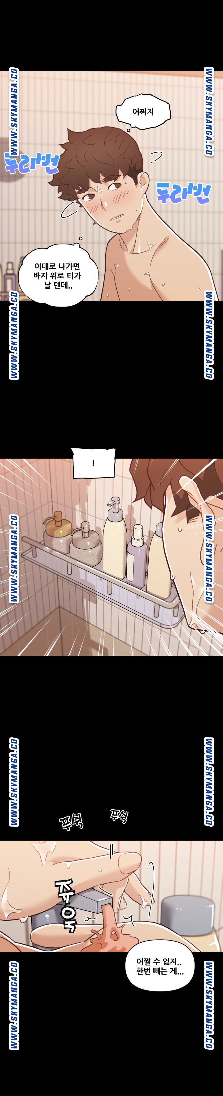 Family Adjustments Raw Chapter 74 Page 13