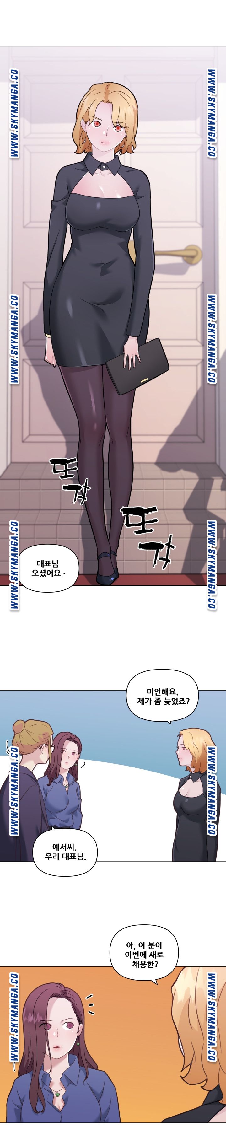 Family Adjustments Raw Chapter 74 Page 5