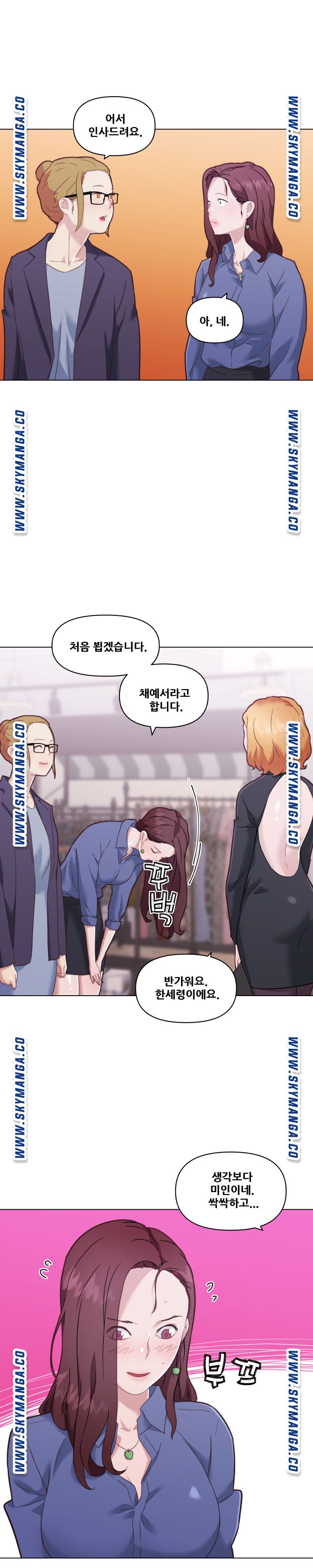 Family Adjustments Raw Chapter 74 Page 6