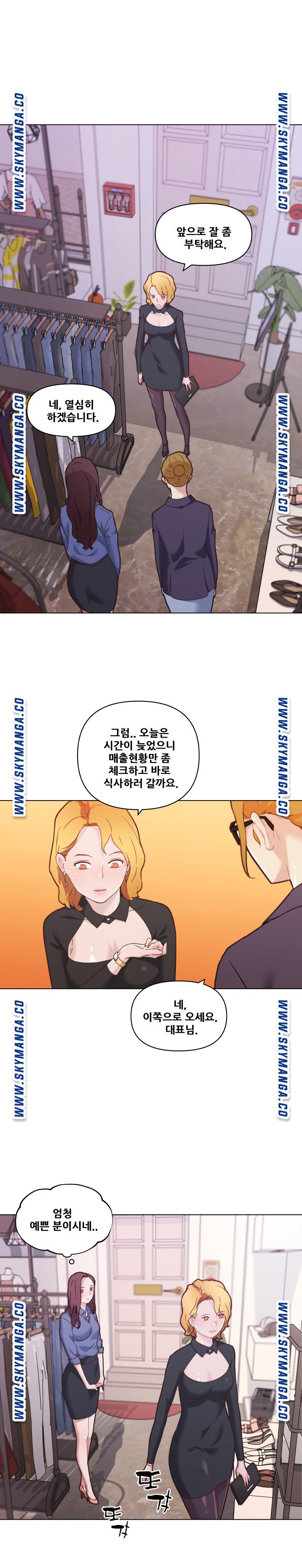 Family Adjustments Raw Chapter 74 Page 7