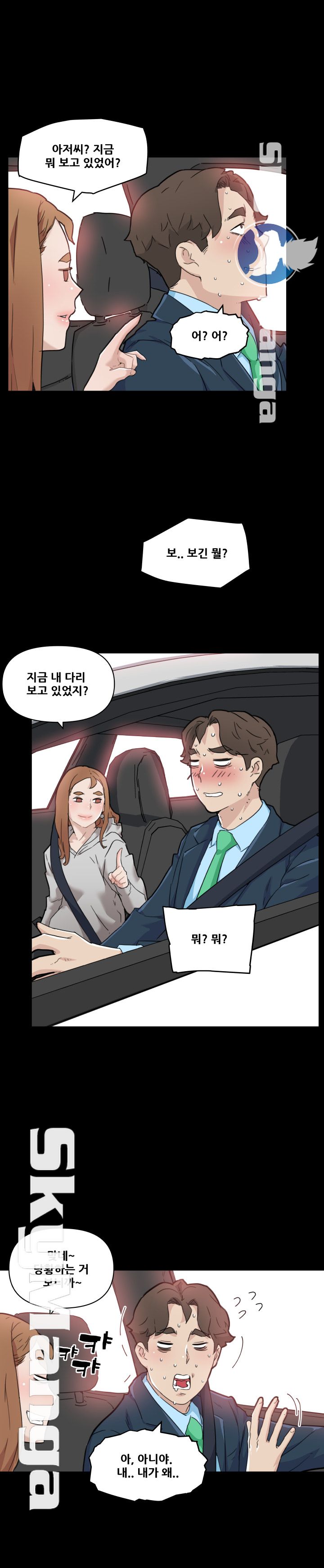 Family Adjustments Raw Chapter 48 Page 11
