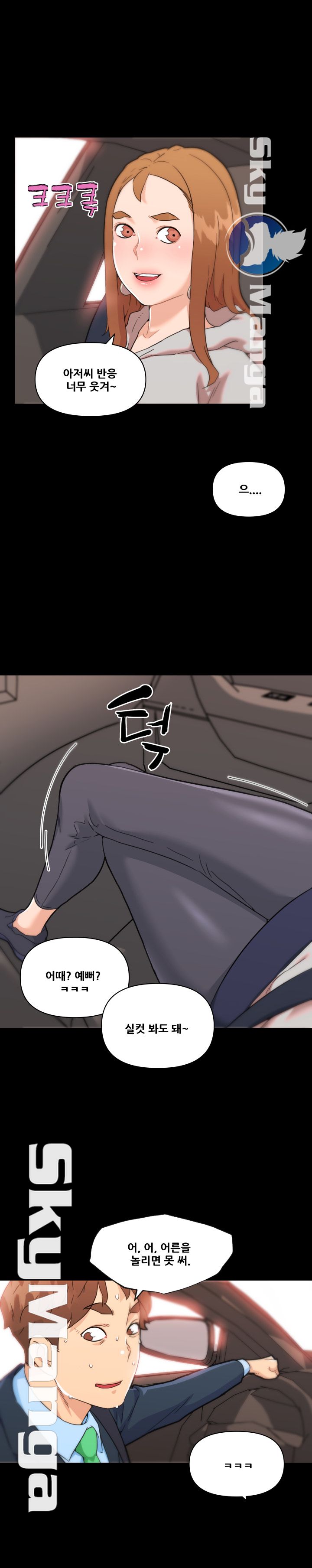 Family Adjustments Raw Chapter 48 Page 12