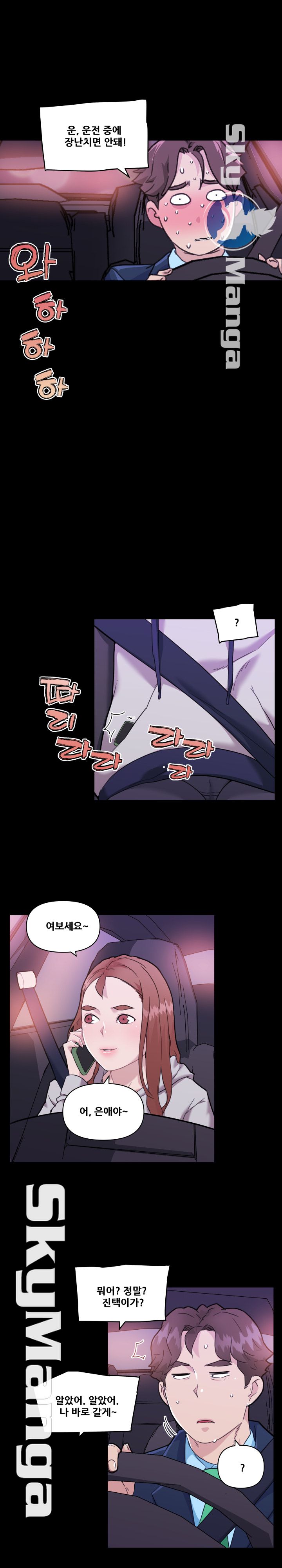 Family Adjustments Raw Chapter 48 Page 14