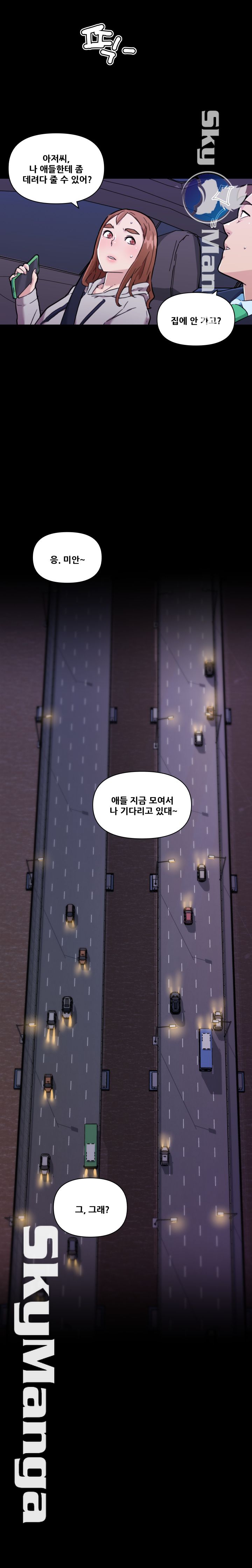 Family Adjustments Raw Chapter 48 Page 15