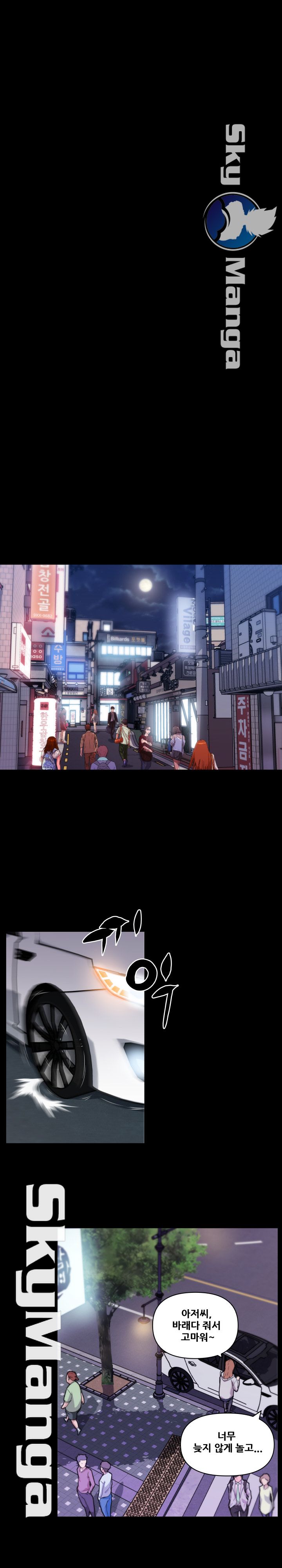 Family Adjustments Raw Chapter 48 Page 16