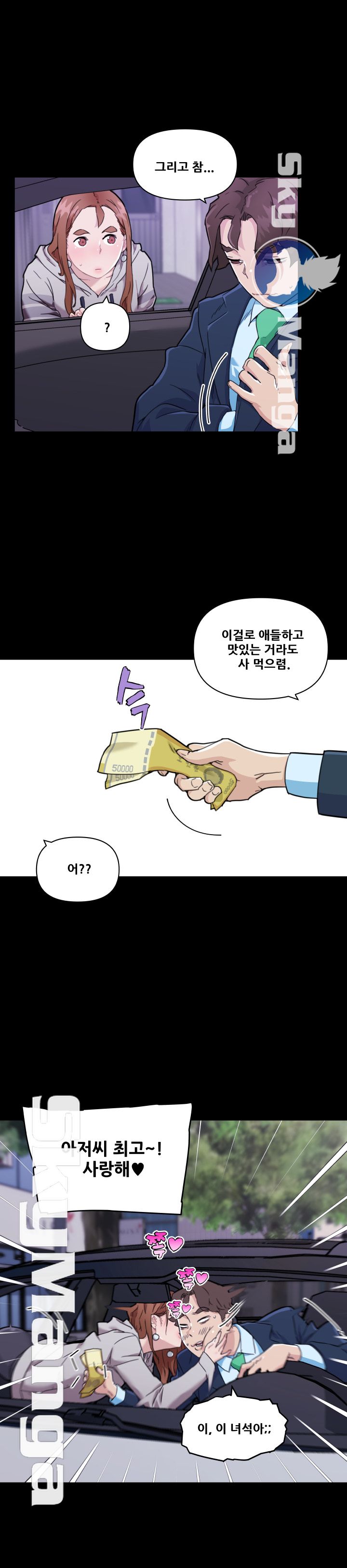 Family Adjustments Raw Chapter 48 Page 17