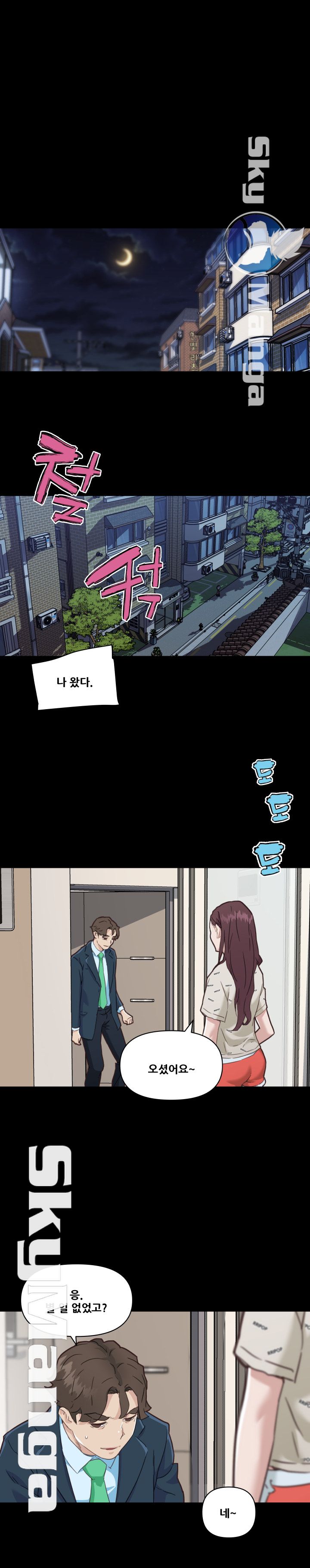 Family Adjustments Raw Chapter 48 Page 19