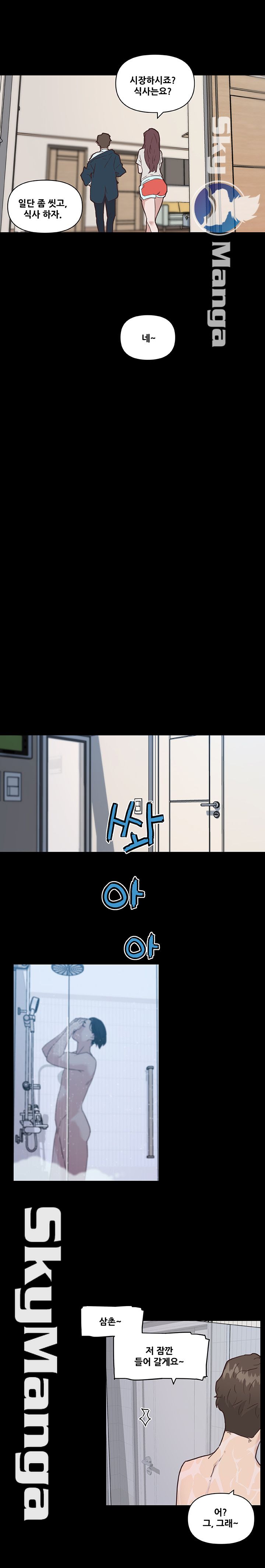 Family Adjustments Raw Chapter 48 Page 22
