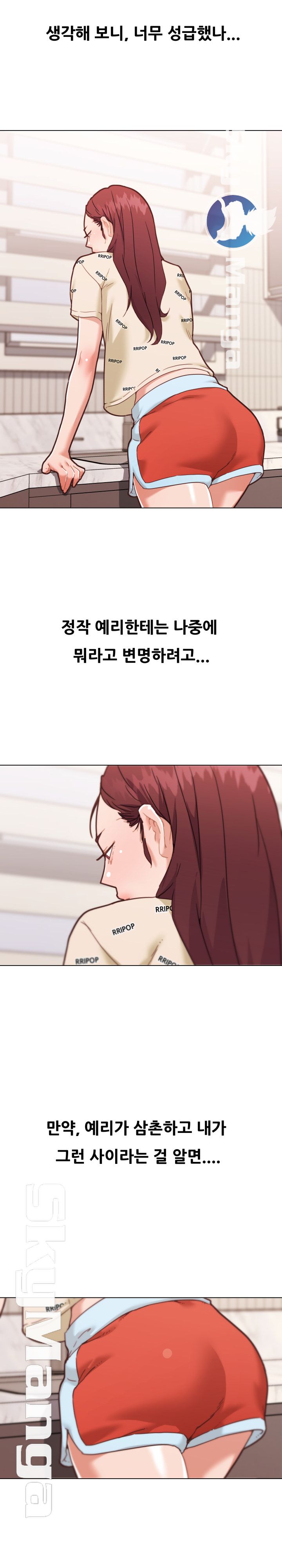 Family Adjustments Raw Chapter 48 Page 7