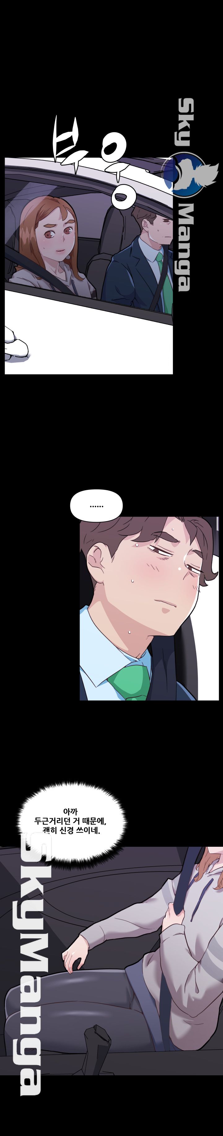 Family Adjustments Raw Chapter 48 Page 9