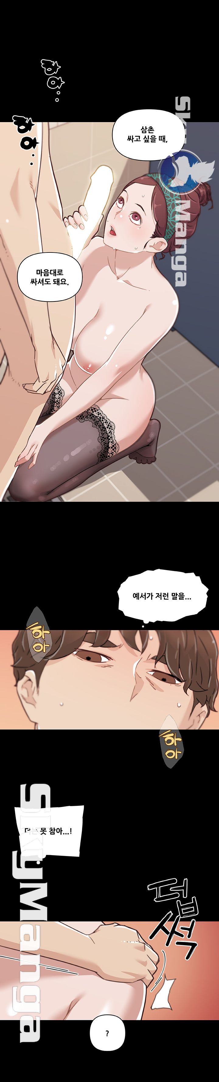 Family Adjustments Raw Chapter 49 Page 13