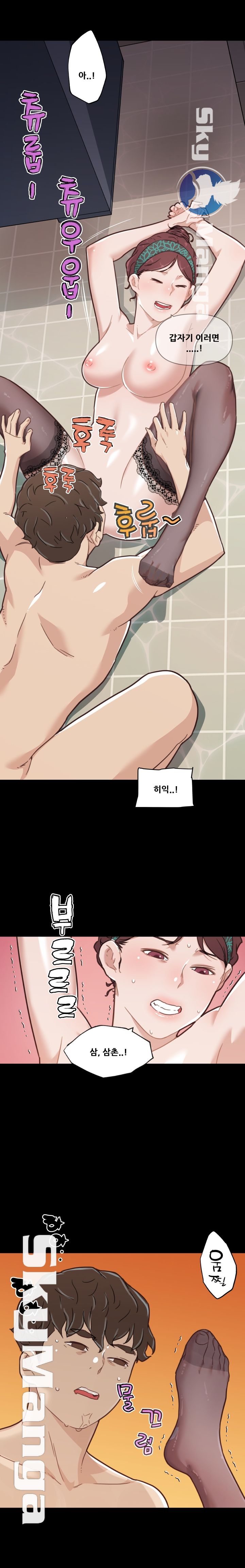 Family Adjustments Raw Chapter 49 Page 15