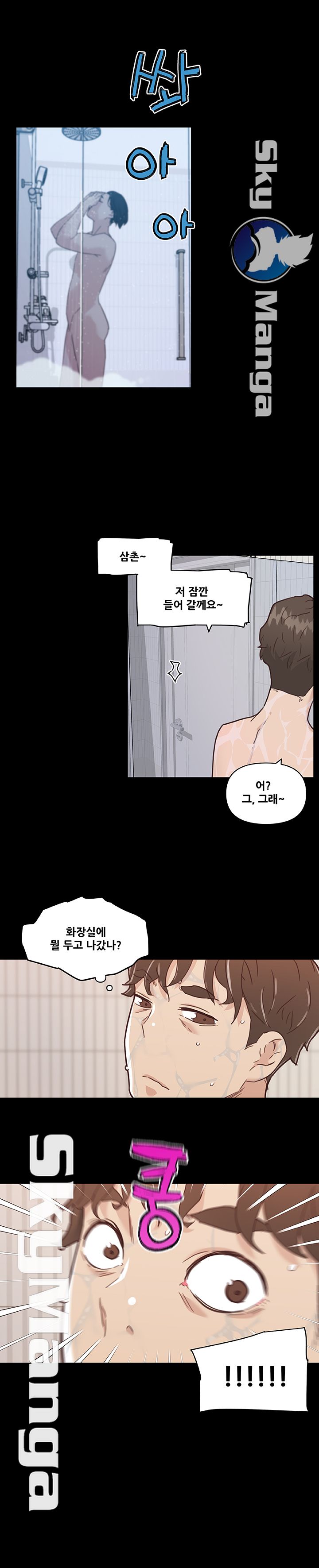 Family Adjustments Raw Chapter 49 Page 2