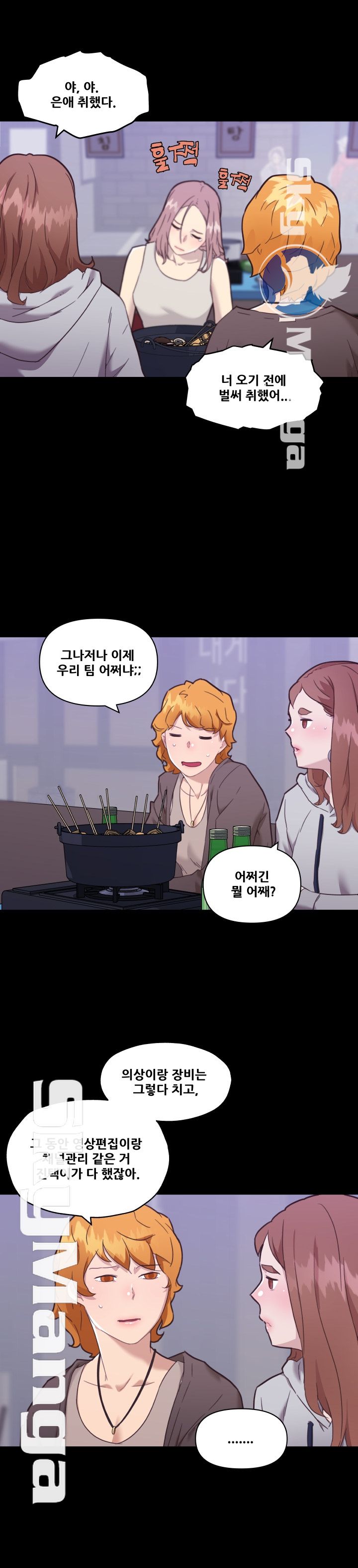 Family Adjustments Raw Chapter 49 Page 22
