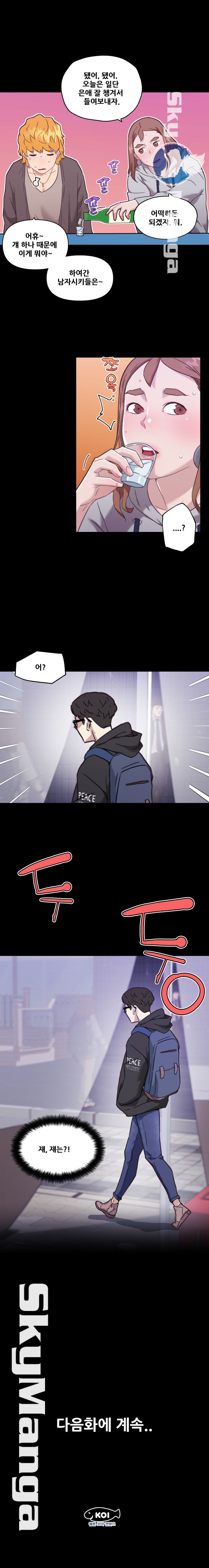 Family Adjustments Raw Chapter 49 Page 23