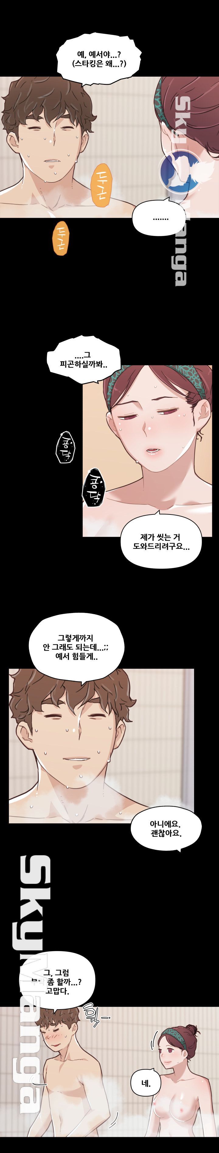 Family Adjustments Raw Chapter 49 Page 5