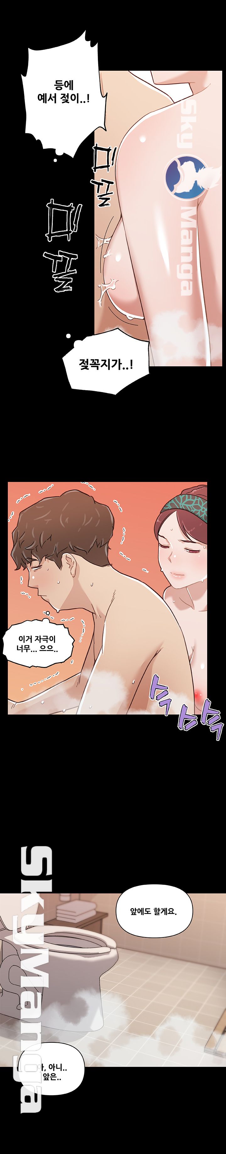 Family Adjustments Raw Chapter 49 Page 8