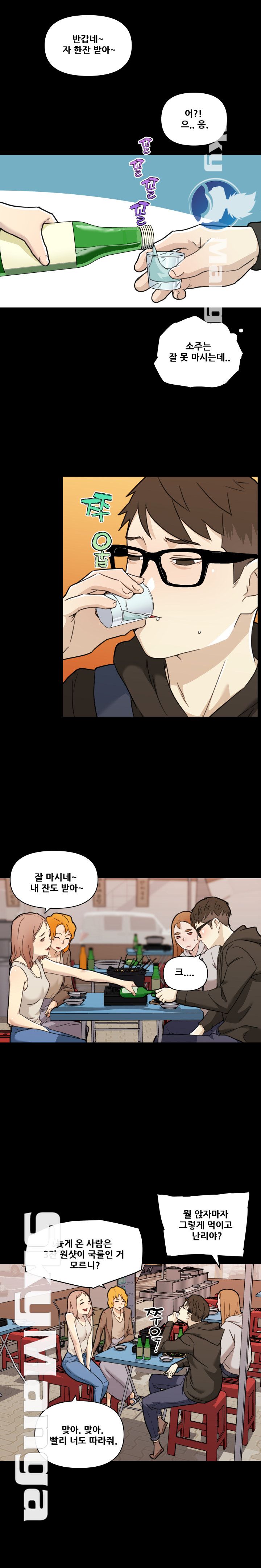 Family Adjustments Raw Chapter 50 Page 12