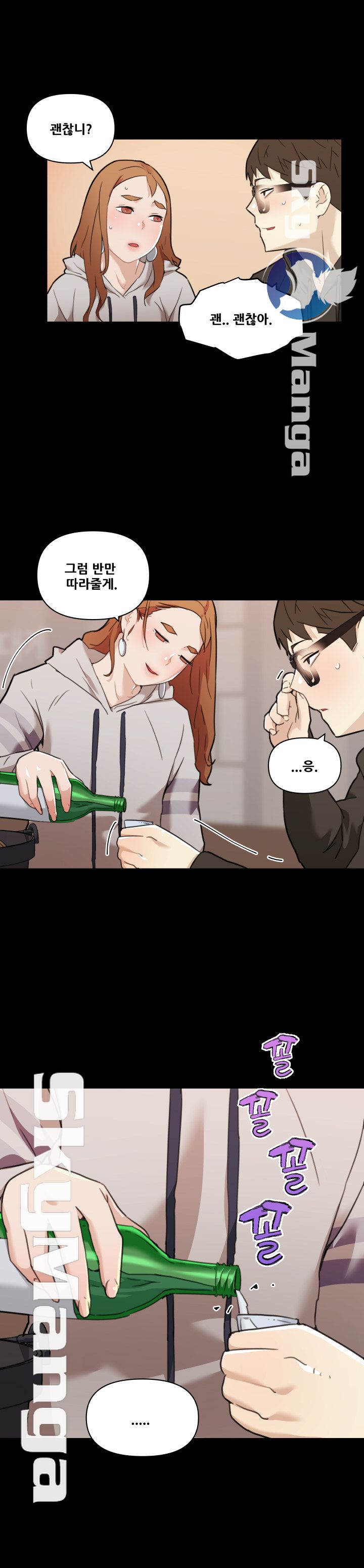 Family Adjustments Raw Chapter 50 Page 13