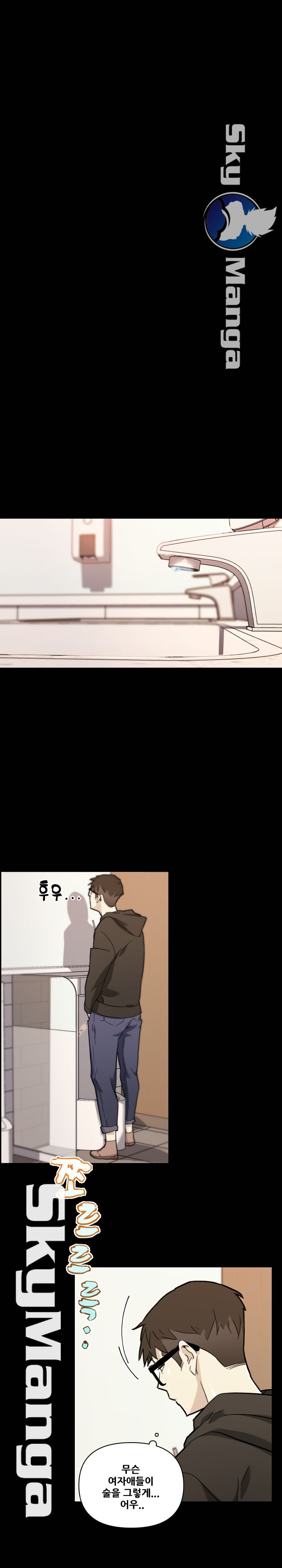 Family Adjustments Raw Chapter 50 Page 15