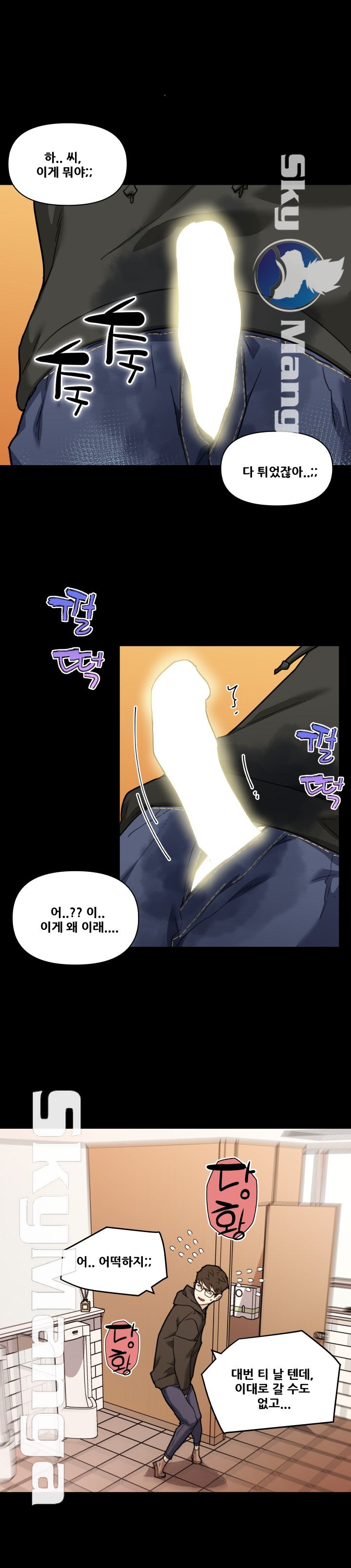 Family Adjustments Raw Chapter 50 Page 17